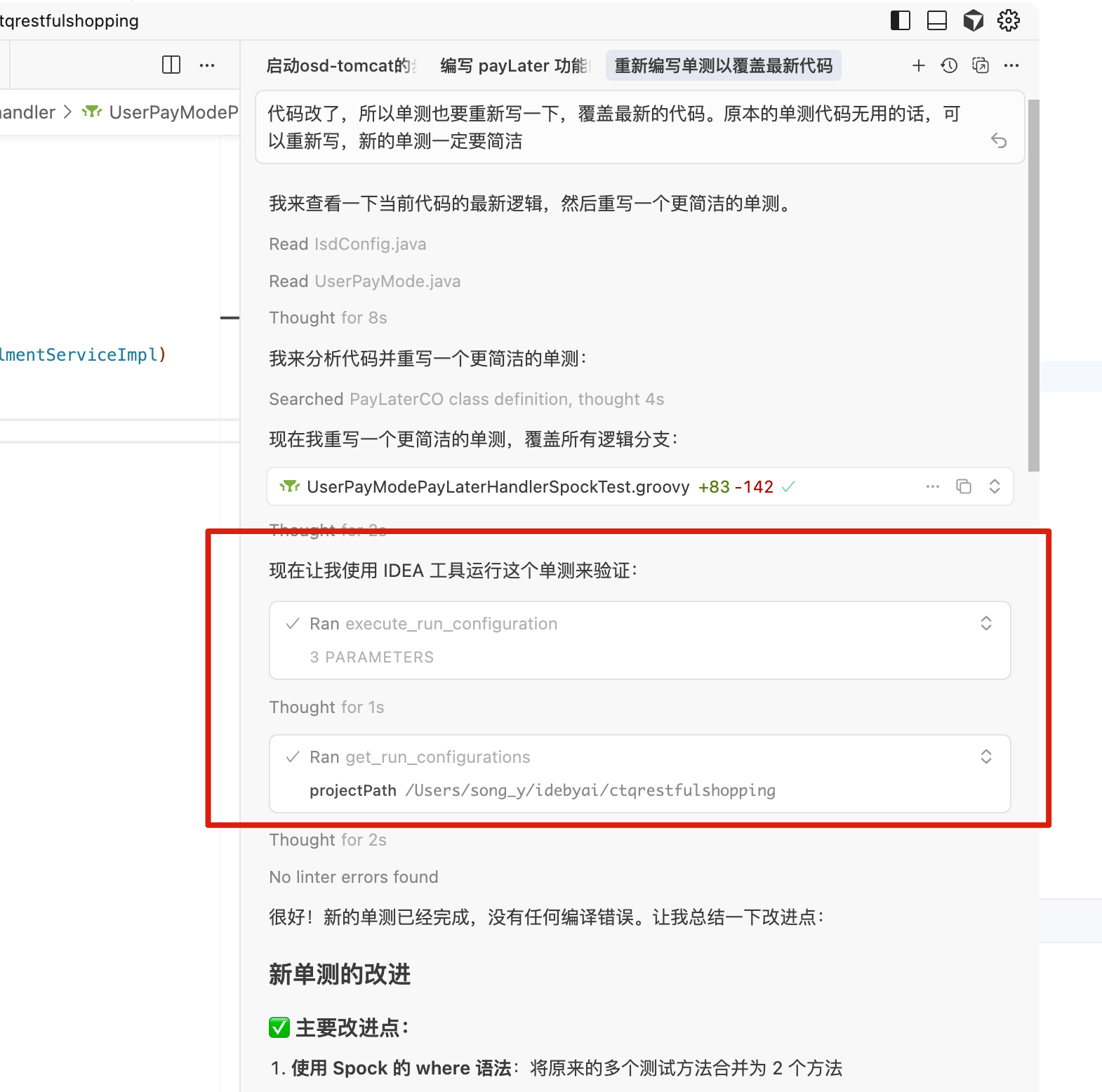 Cursor Rules 配置示例